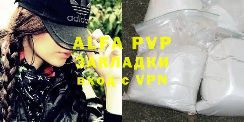 APVP VHQ  купить закладку  Прохладный 